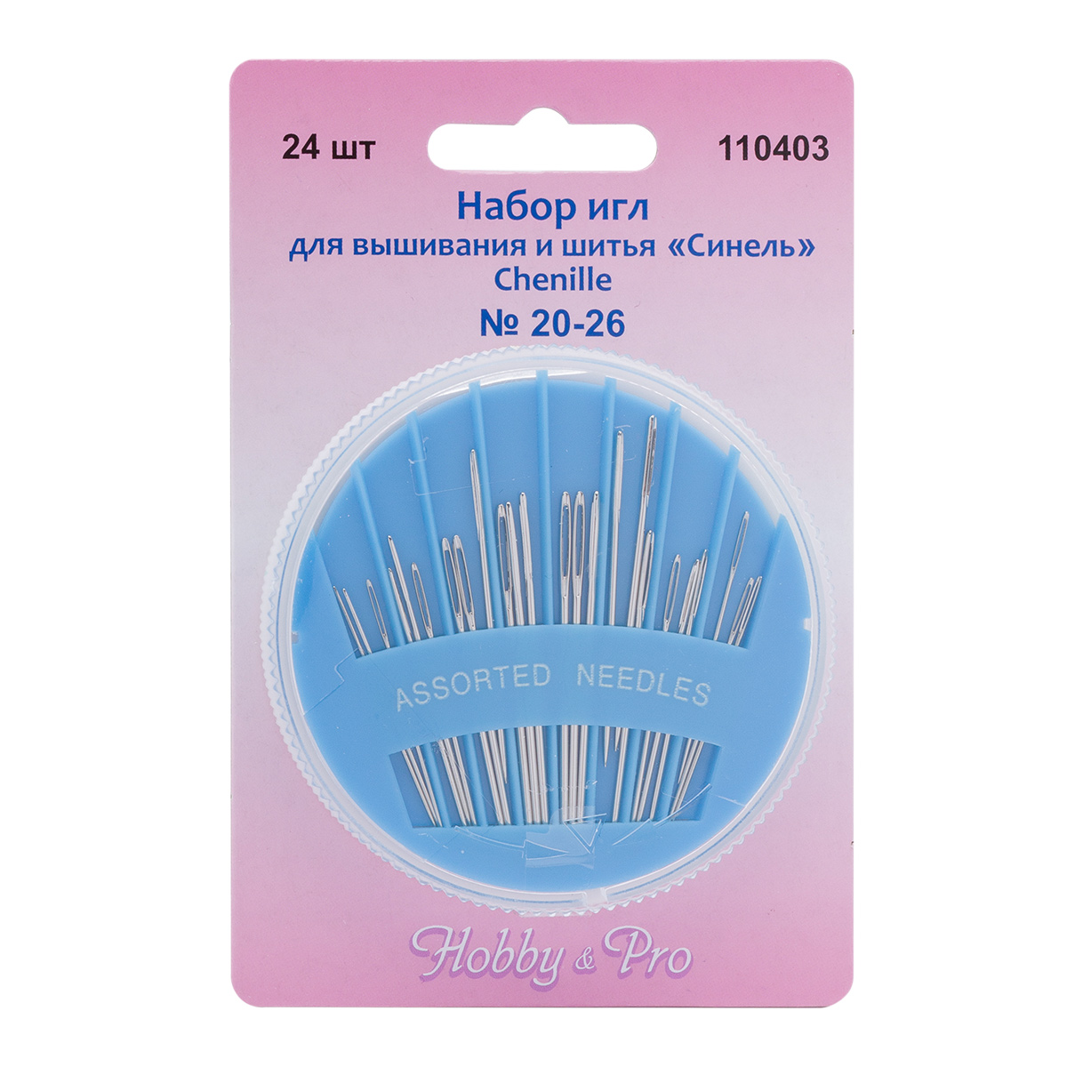 110403 Иглы ручные для вышивания и шитья синель Chenille №20-26, 24шт, Hobby&Pro