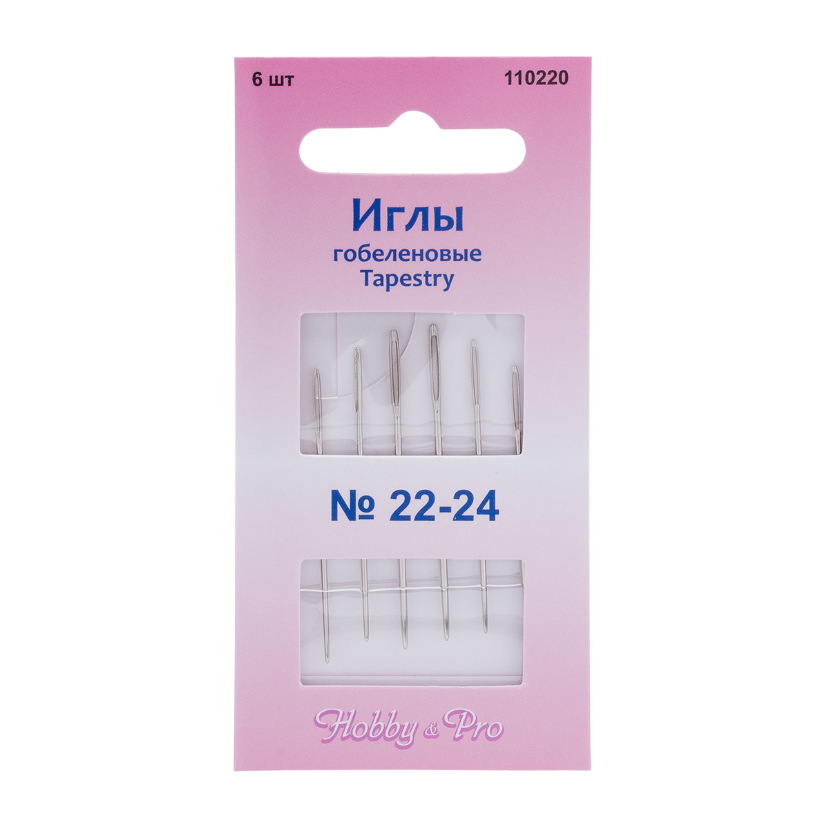 110220 Иглы ручные гобеленовые Tapestry №22-24, 6шт, Hobby&Pro