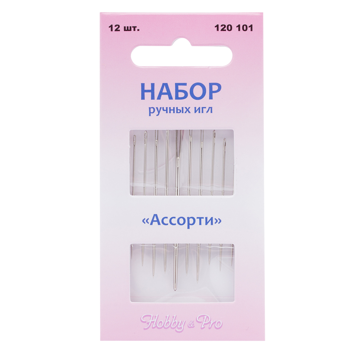 120101 Набор ручных игл ассорти, 12шт, Hobby&Pro