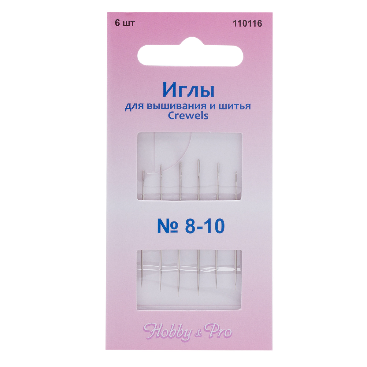 110116 Иглы ручные для вышивания и шитья Crewels №8-10, 6шт, Hobby&Pro