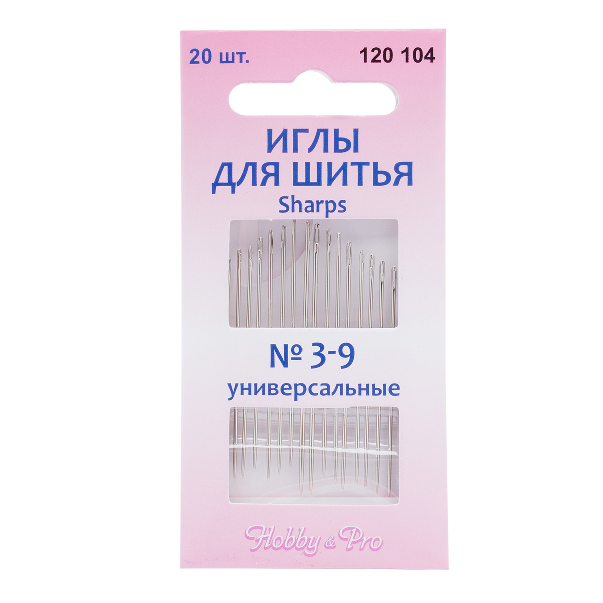 120104 Иглы ручные для шитья Sharps № 3-9, 20шт, Hobby&Pro