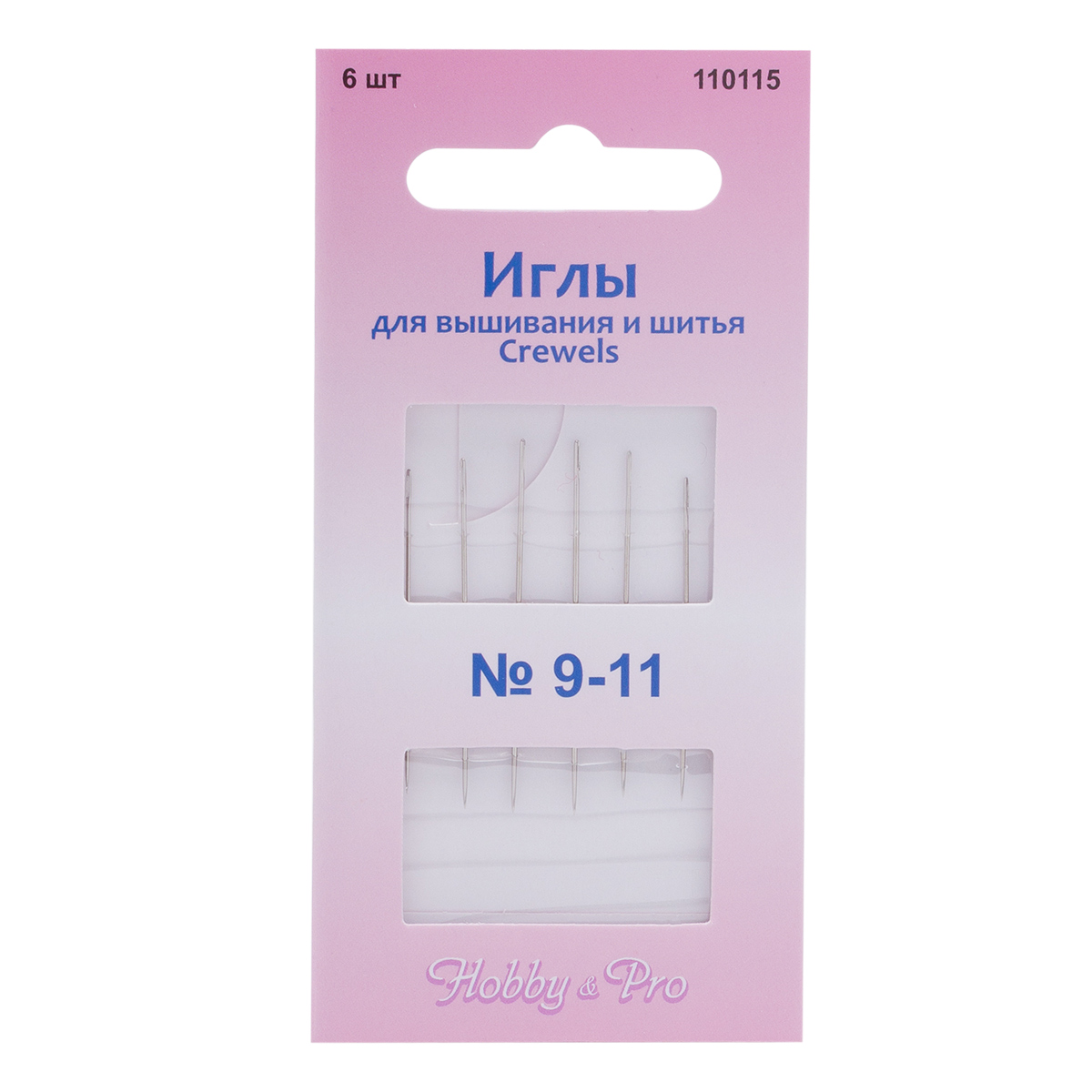 110115 Иглы ручные для вышивания и шитья Crewels №9-11, 6шт, Hobby&Pro