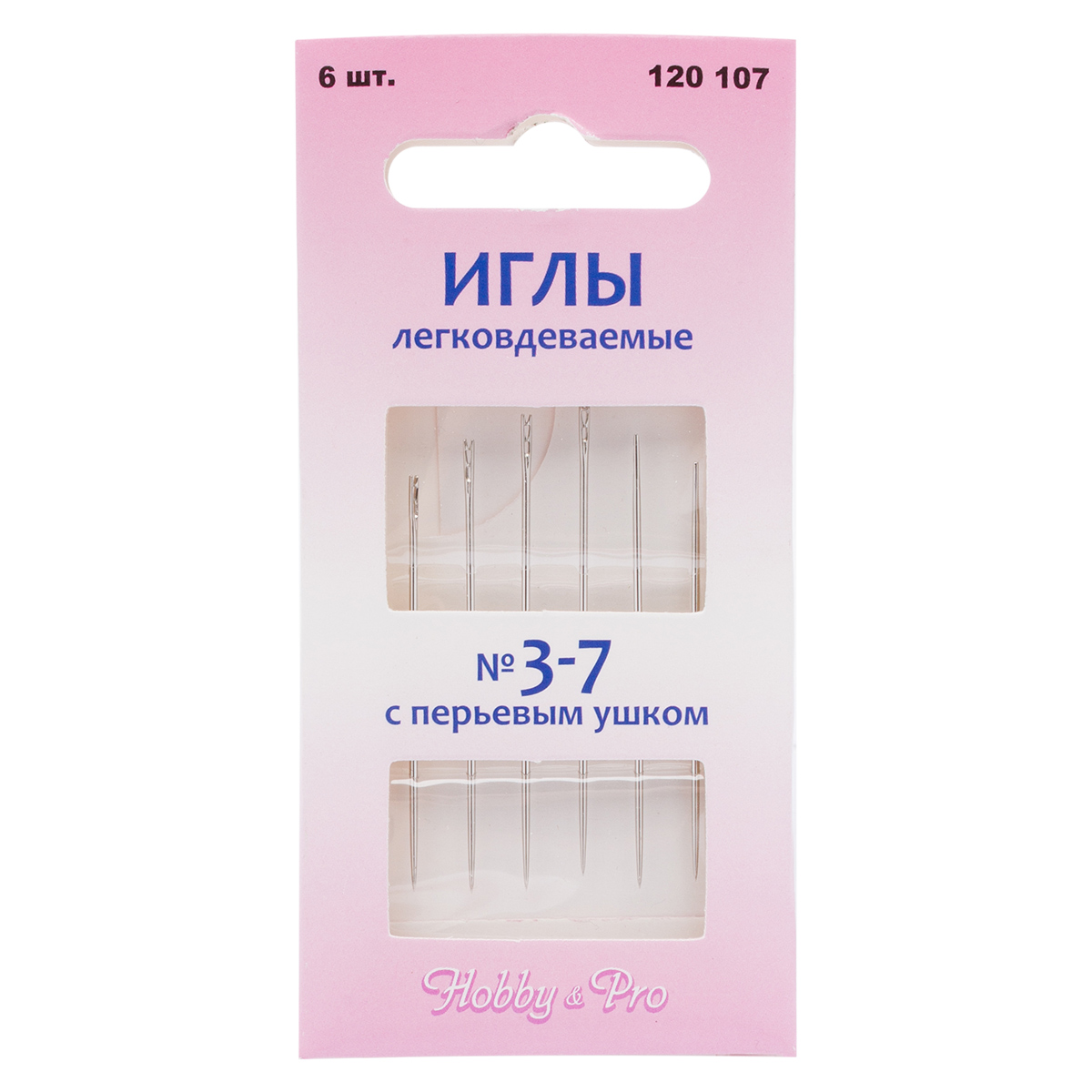 120107 Иглы ручные для шитья с перьевым ушком № 3-7, 6шт, Hobby&Pro