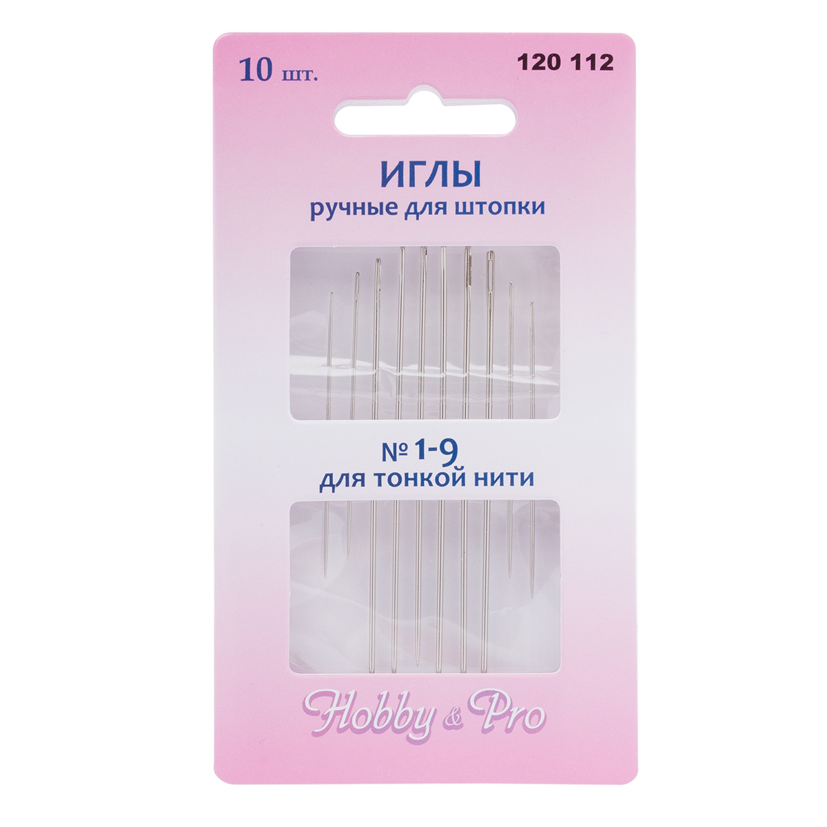 120112 Иглы ручные для штопки тонкой нитью № 1-9, 10шт, Hobby&Pro