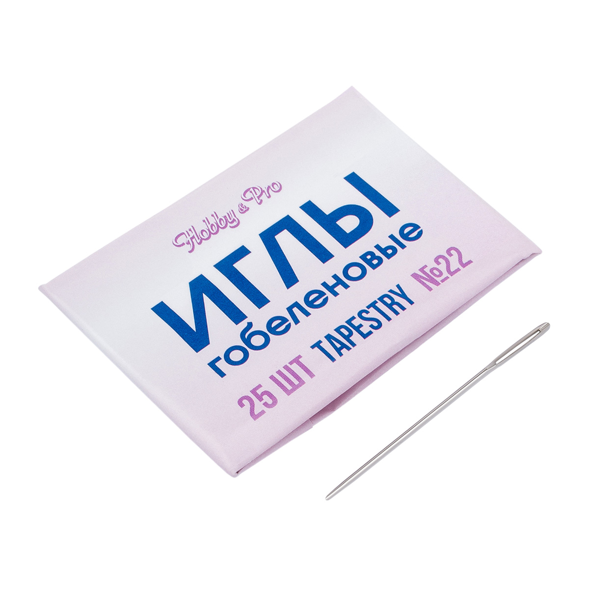 110214 Иглы ручные гобеленовые Tapestry №22, 25шт, Hobby&Pro