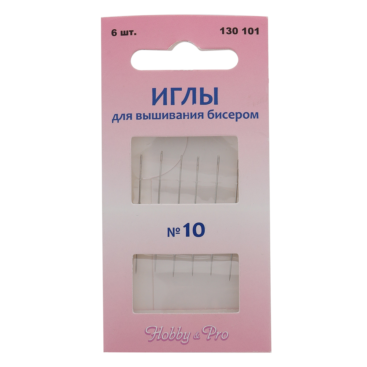 130101 Иглы ручные для вышивания бисером № 10, 6шт, Hobby&Pro