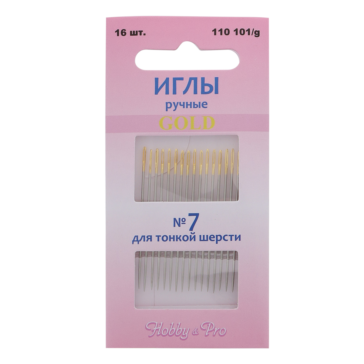 110101/g Иглы ручные для вышивания и шитья с золотым ушком № 7, 16шт, Hobby&Pro