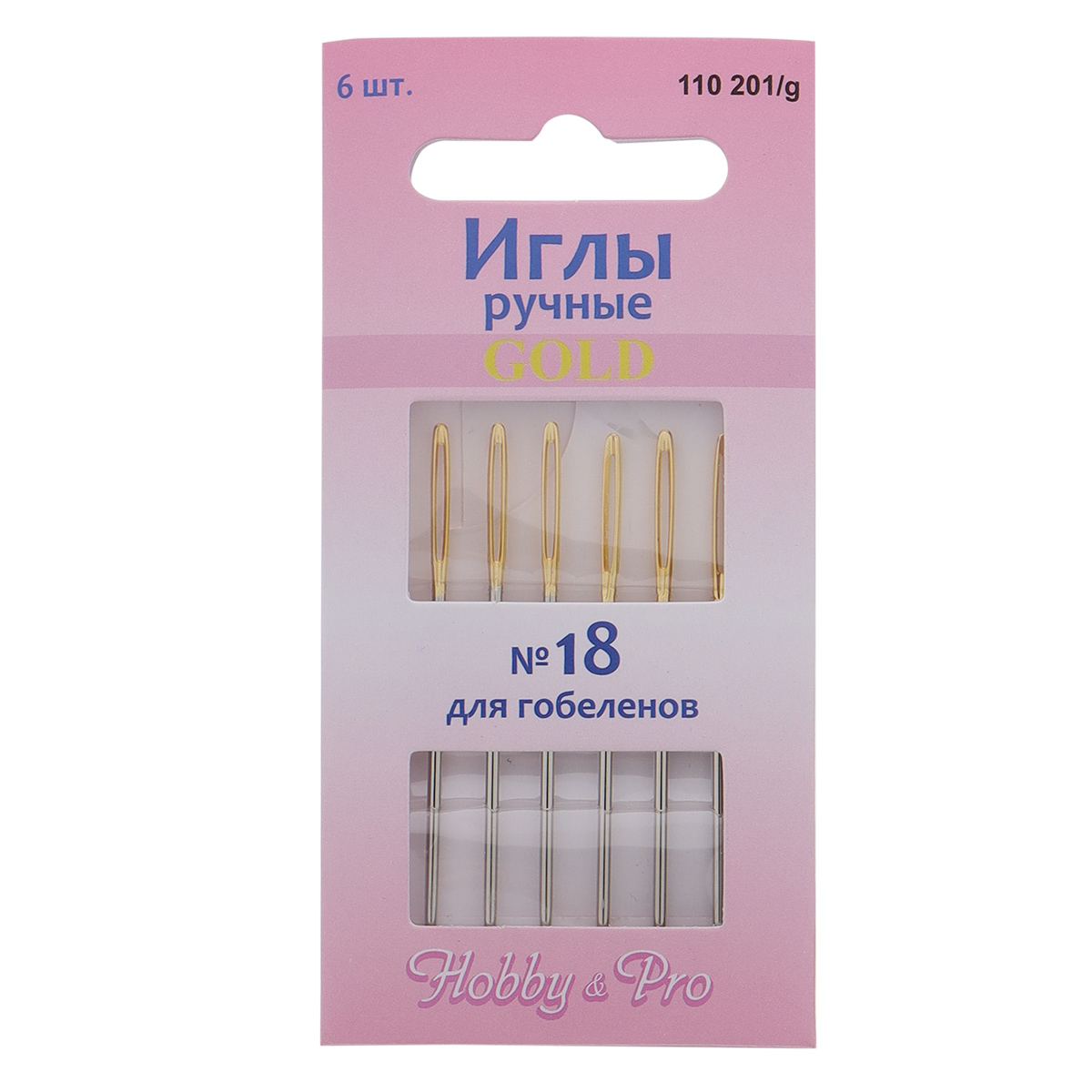 110201/g Иглы ручные гобеленовые с золотым ушком № 18, 6шт, Hobby&Pro