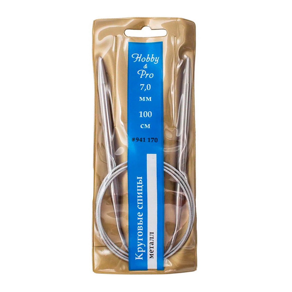 941170 Спицы круговые, металл, 100 см*7 мм, Hobby&Pro
