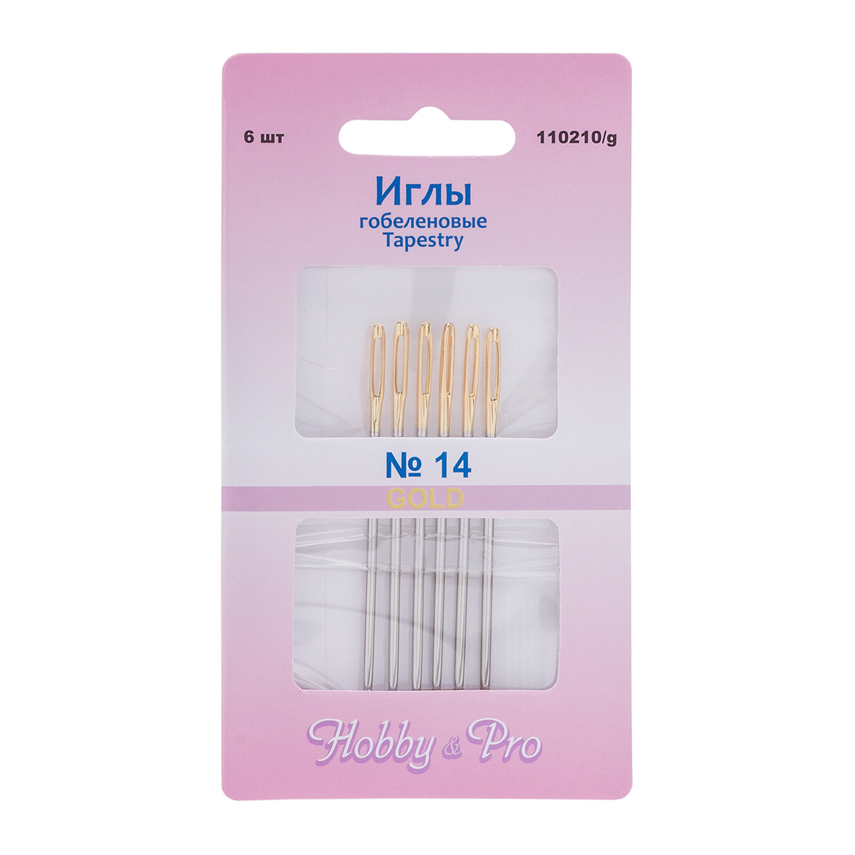 110210/g Иглы ручные гобеленовые Tapestry с золотым ушком №14, 6шт, Hobby&Pro