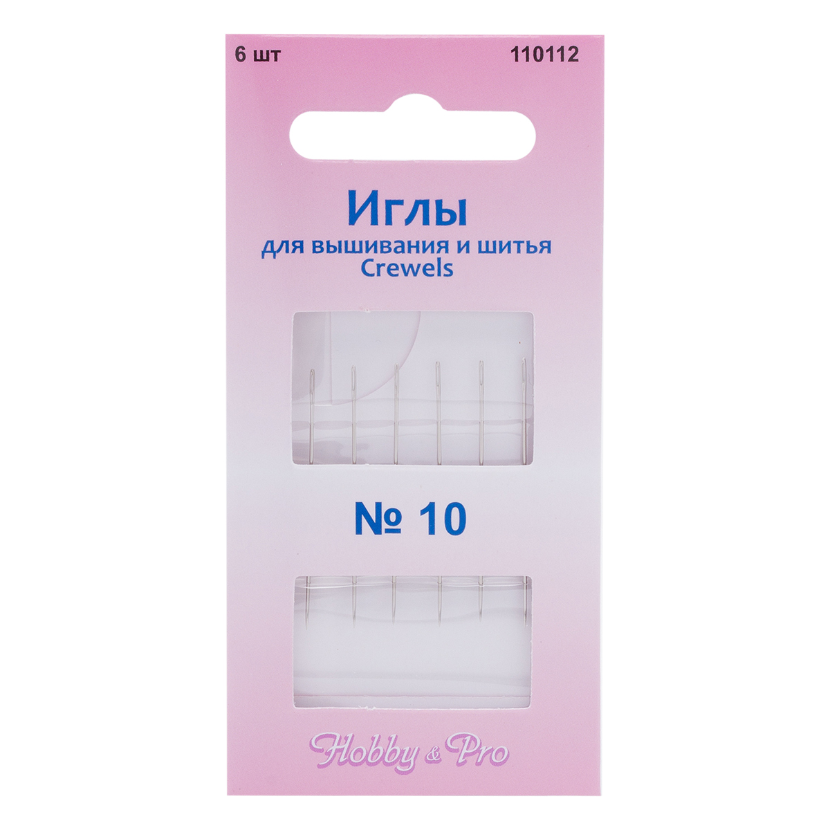 110112 Иглы ручные для вышивания и шитья Crewels №10, 6шт, Hobby&Pro