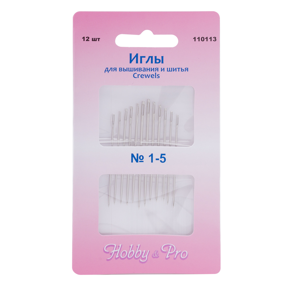 110113 Иглы ручные для вышивания и шитья Crewels №1-5, 12шт, Hobby&Pro