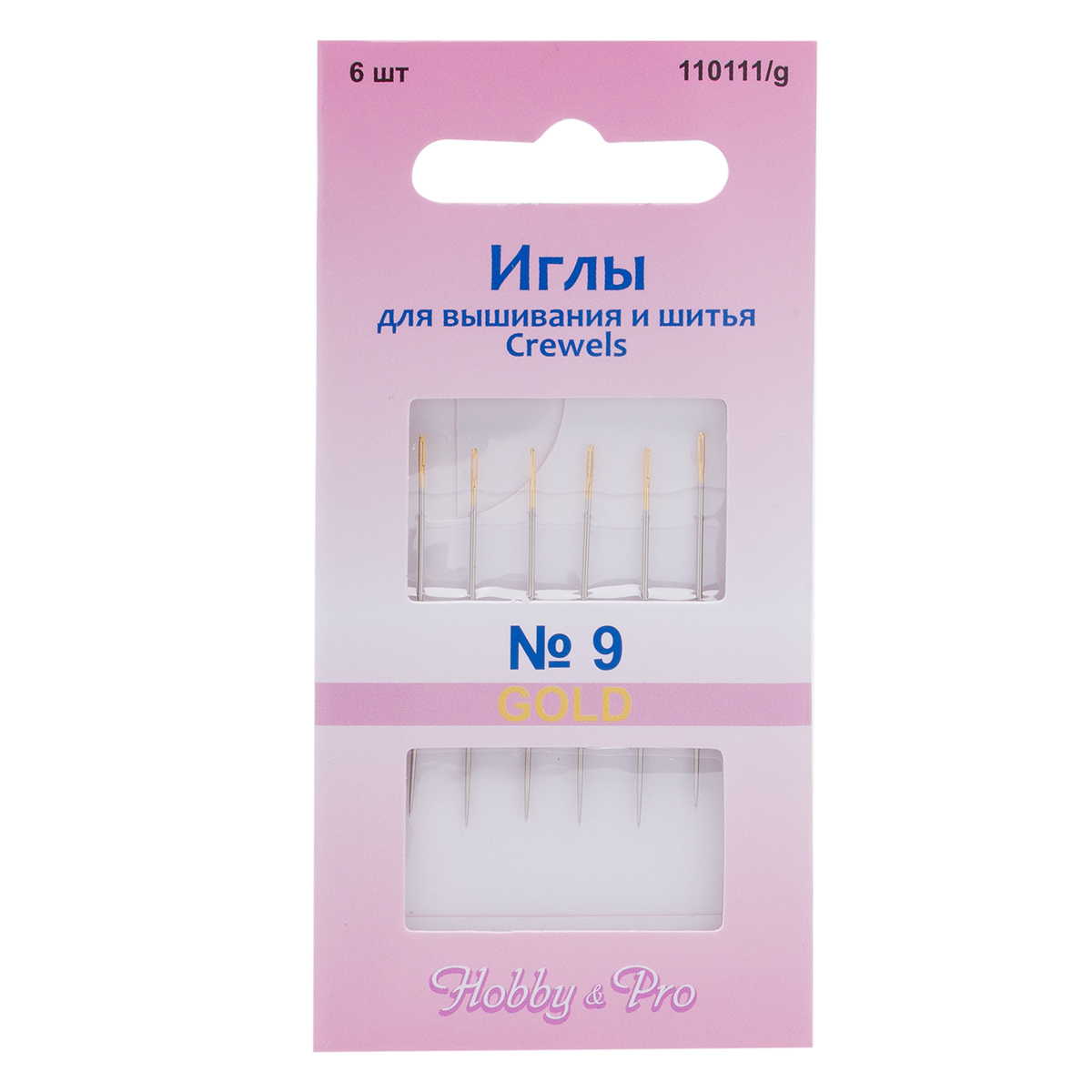 110111/g Иглы ручные для вышивания и шитья с золотым ушком Crewels №9, 6шт, Hobby&Pro