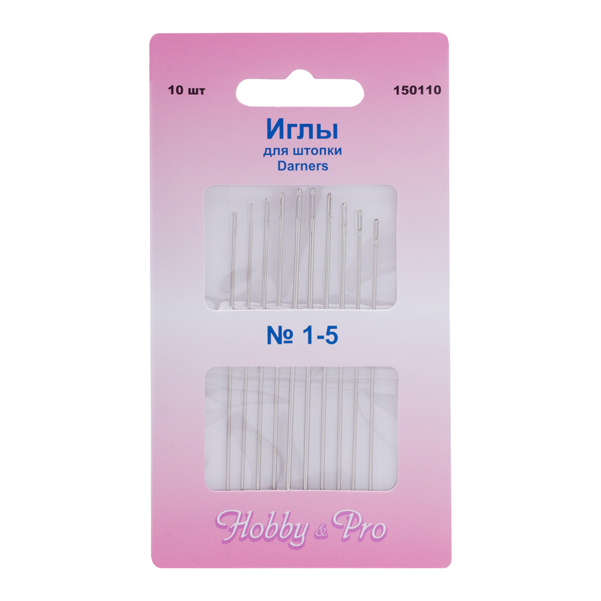 150110 Иглы ручные для штопки длинные Darners №1-5, 10шт, Hobby&Pro