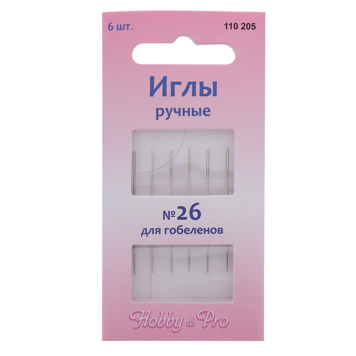 110205 Иглы ручные гобеленовые № 26, 6шт, Hobby&Pro