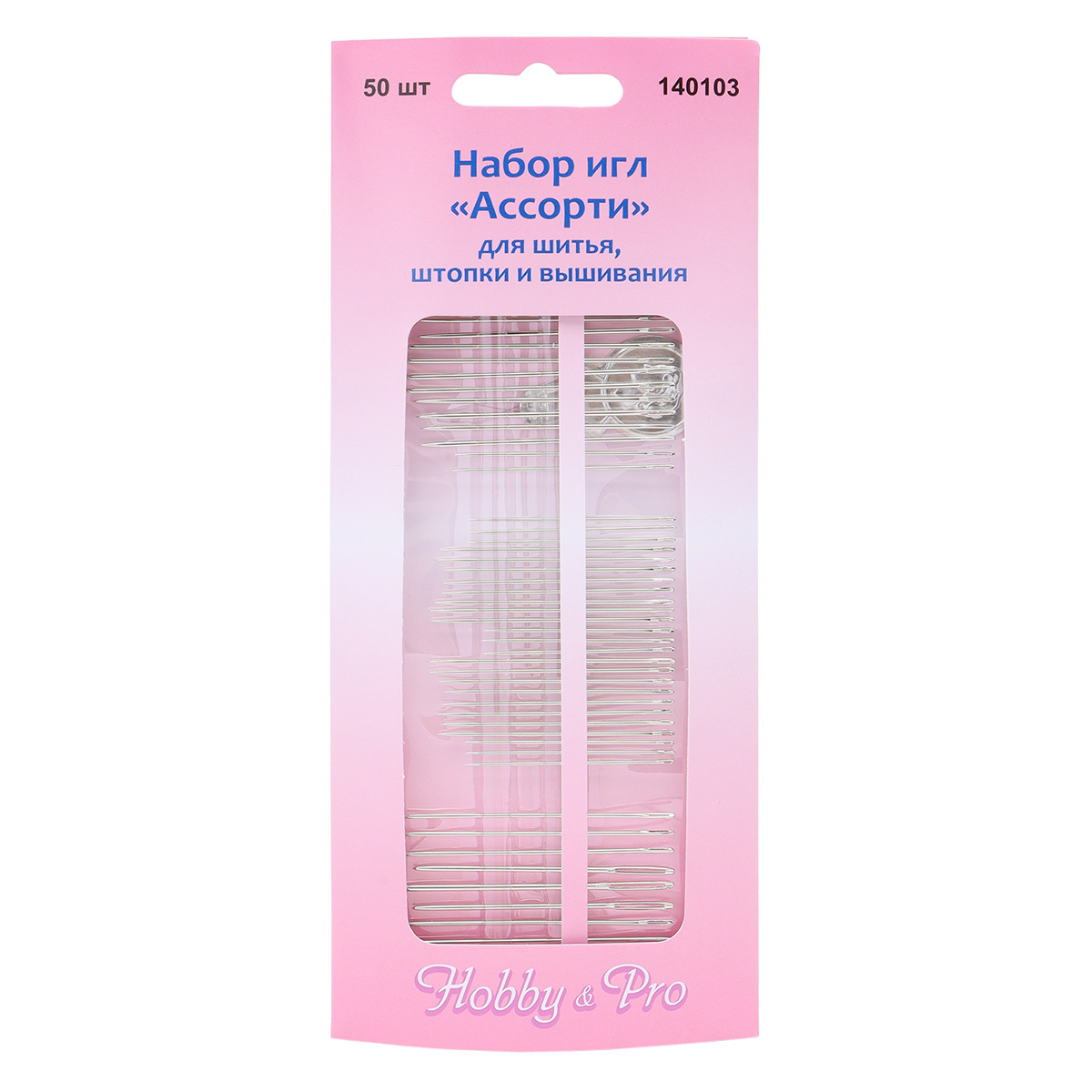 140103 Набор ручных игл 'Ассорти' для шитья, штопки и вышивания с нитковдевателем, 50шт, Hobby&Pro