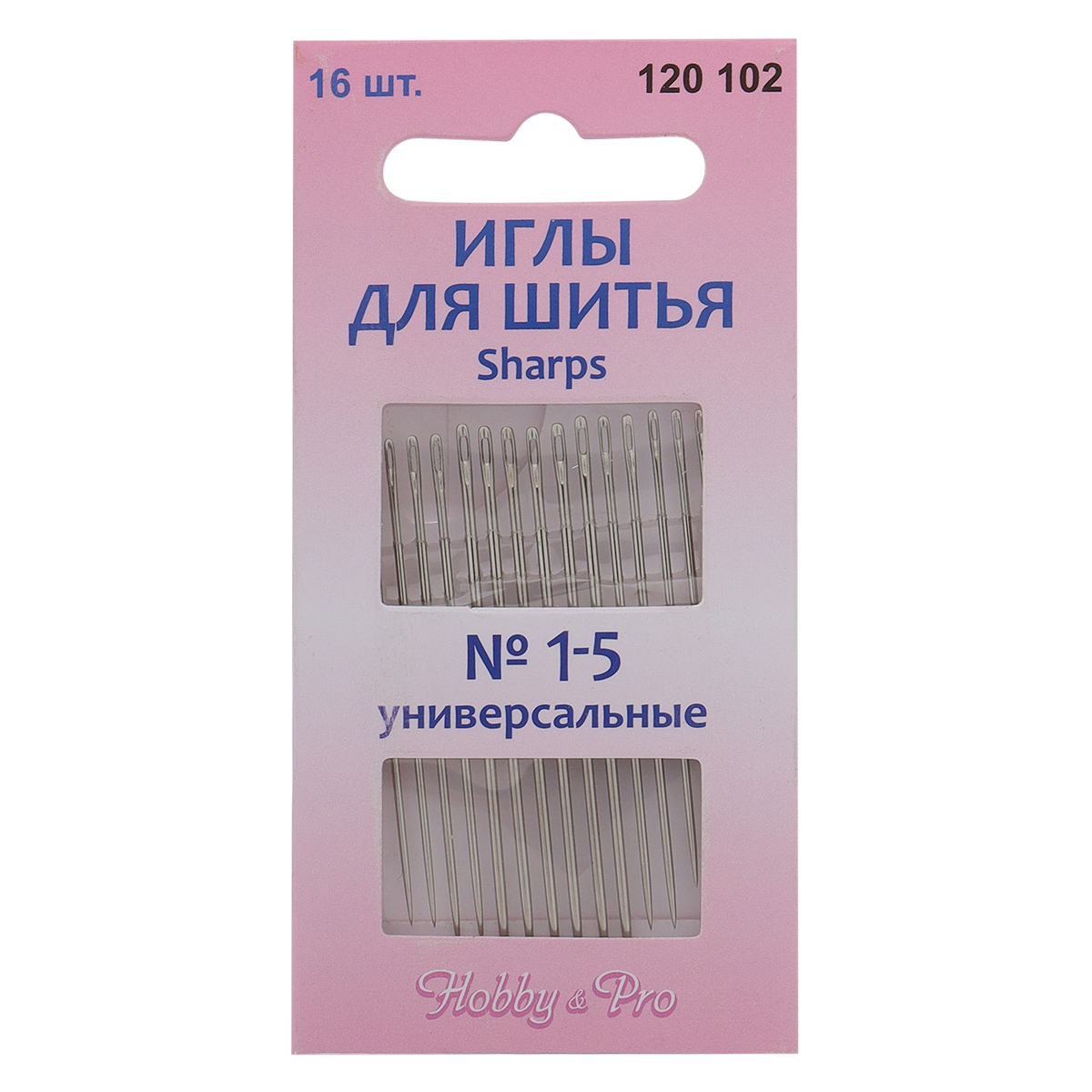 120102 Иглы ручные для шитья Sharps № 1-5, 16шт, Hobby&Pro