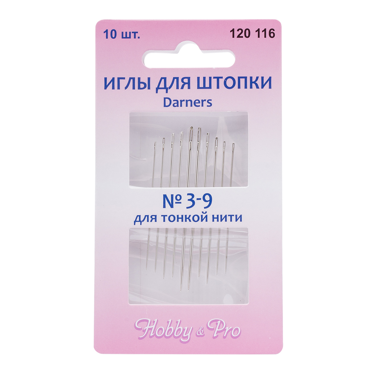 120116 Иглы ручные для штопки тонкой нитью Darners № 3-9, 10шт, Hobby&Pro