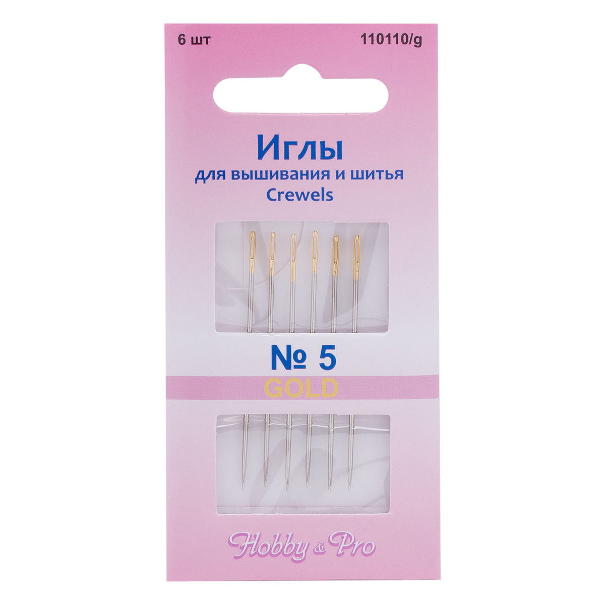 110110/g Иглы ручные для вышивания и шитья с золотым ушком Crewels №5, 6шт, Hobby&Pro