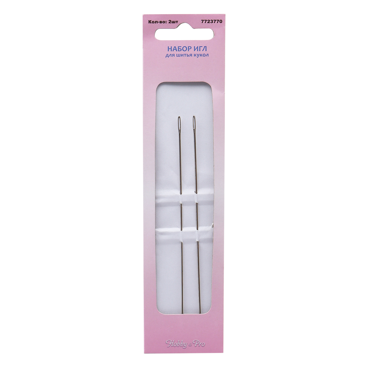 Набор ручных игл для шитья кукол 130мм, 2шт, Hobby&Pro