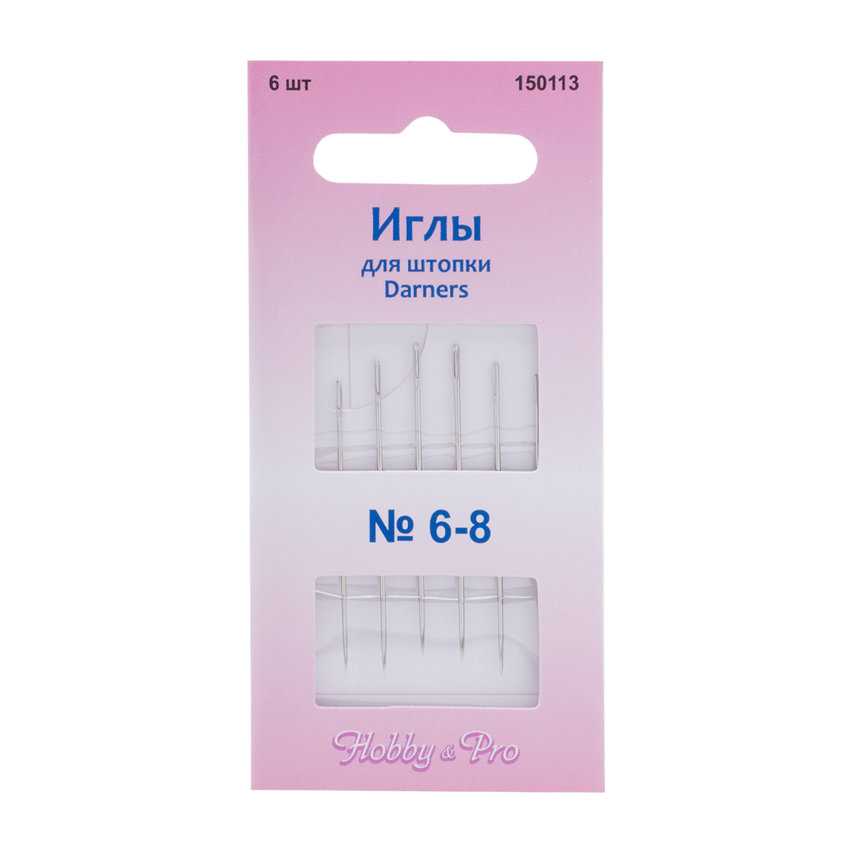 150113 Иглы ручные для штопки Darners №6-8, 6шт, Hobby&Pro