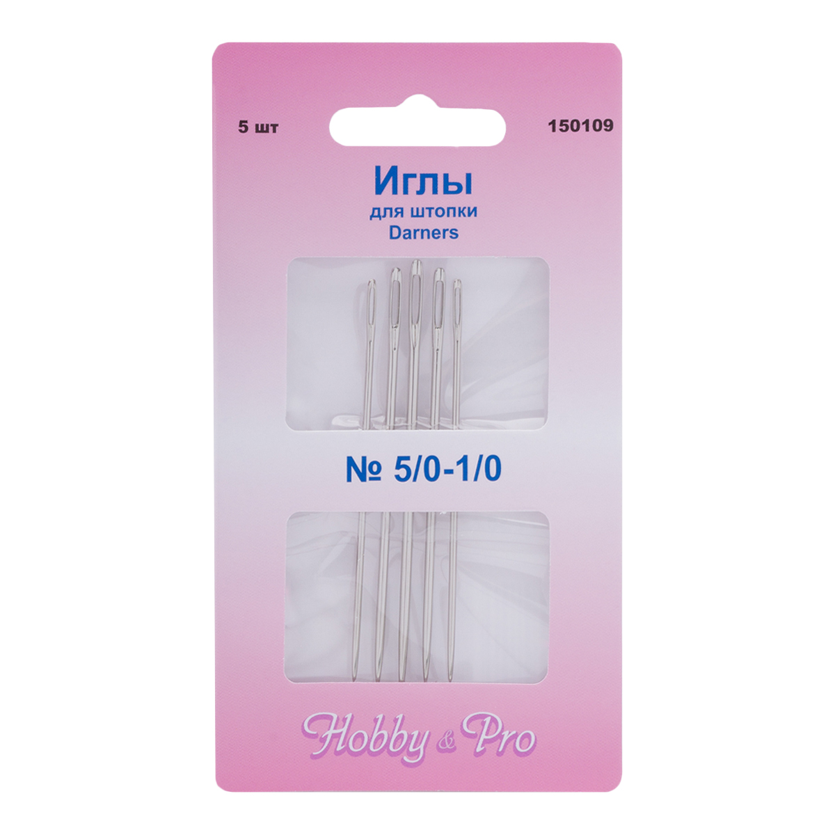 150109 Иглы ручные для штопки Darners №5/0-1/0, 5шт, Hobby&Pro