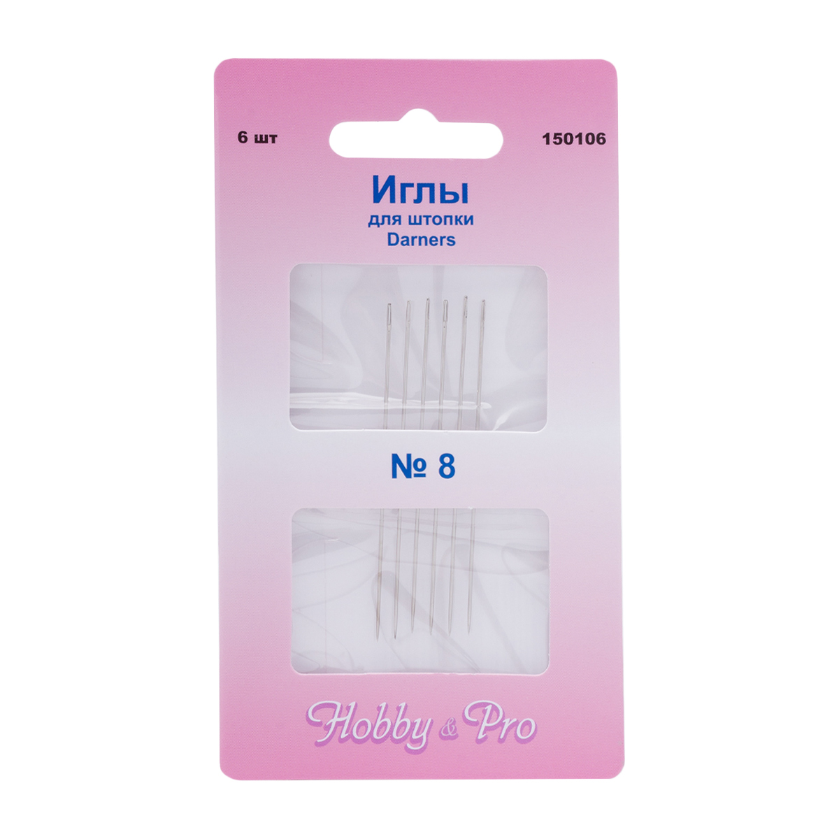 150106 Иглы ручные для штопки длинные Darners №8, 6шт, Hobby&Pro