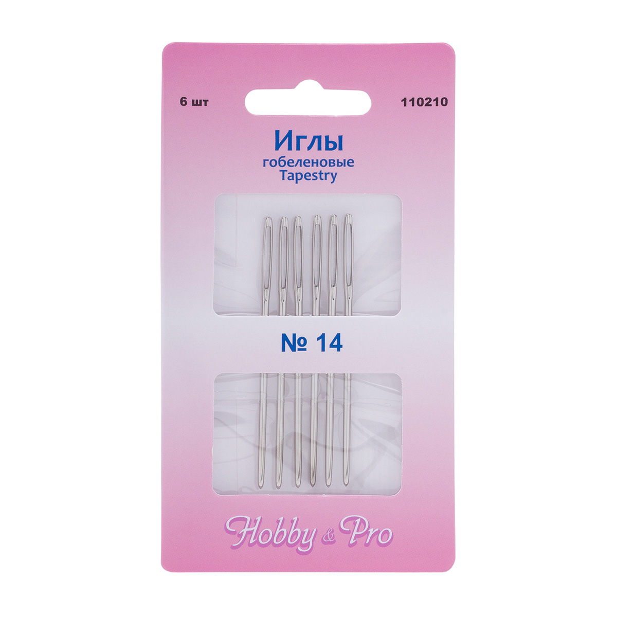 110210 Иглы ручные гобеленовые Tapestry №14, 6шт, Hobby&Pro