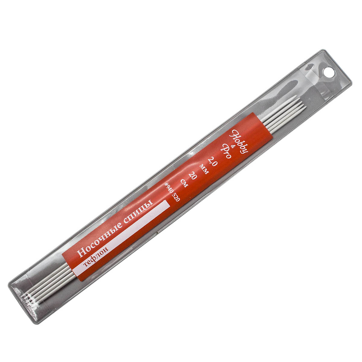 940520 Спицы носочные алюминиевые с покрытием 20см, 2,0мм Hobby&Pro