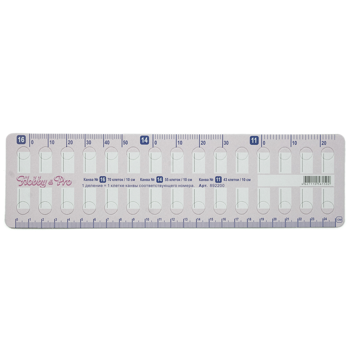 892200 Планшет для мулине (5шт/уп.), Hobby&Pro