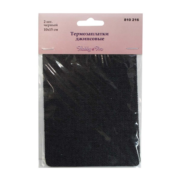 810216 Термозаплатки джинсовые, чёрный, 10*15 см, упак./2 шт., Hobby&Pro