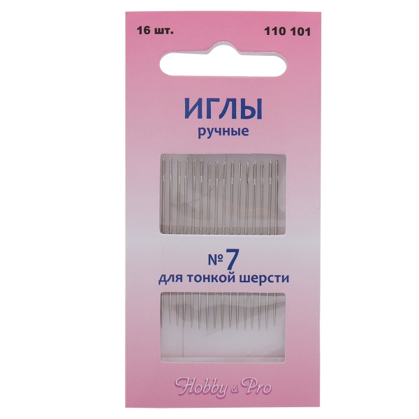110101 Иглы ручные для вышивания и шитья № 7, 16шт, Hobby&Pro