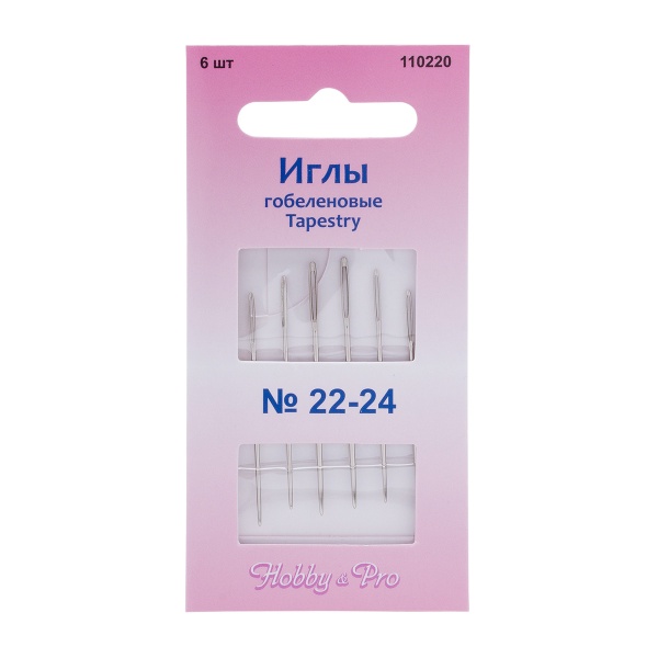 110220 Иглы ручные гобеленовые Tapestry №22-24, 6шт, Hobby&Pro