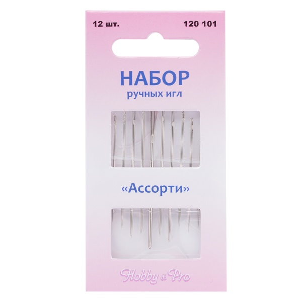 120101 Набор ручных игл ассорти, 12шт, Hobby&Pro
