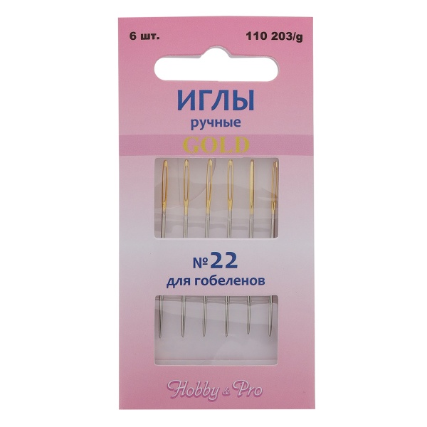 110203/g Иглы ручные гобеленовые с золотым ушком № 22, 6шт, Hobby&Pro