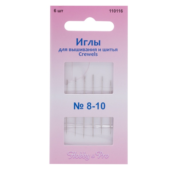 110116 Иглы ручные для вышивания и шитья Crewels №8-10, 6шт, Hobby&Pro