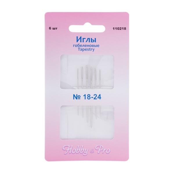 110218 Иглы ручные гобеленовые Tapestry №18-24, 6шт, Hobby&Pro