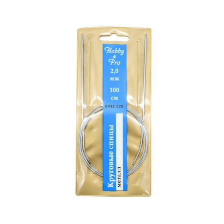 941120 Спицы круговые металл 100см, 2,0мм Hobby&Pro