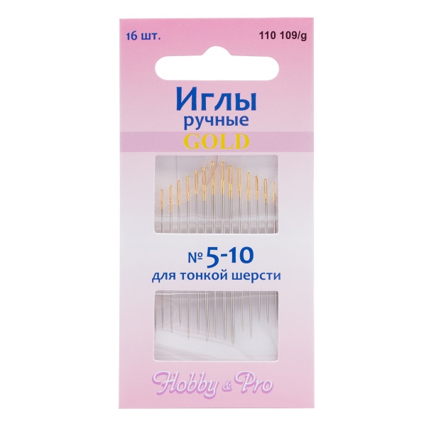 110109/g Иглы ручные для вышивания и шитья с золотым ушком № 5-10, 16шт, Hobby&Pro