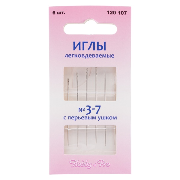 120107 Иглы ручные для шитья с перьевым ушком № 3-7, 6шт, Hobby&Pro