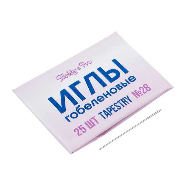 110217 Иглы ручные гобеленовые Tapestry №28, 25шт, Hobby&Pro