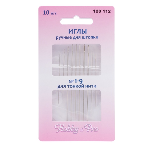120112 Иглы ручные для штопки тонкой нитью № 1-9, 10шт, Hobby&Pro