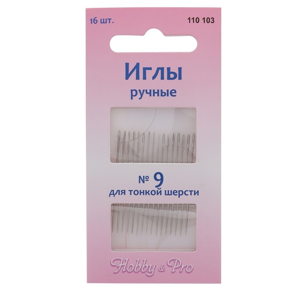 110103 Иглы ручные для вышивания и шитья № 9, 16шт, Hobby&Pro