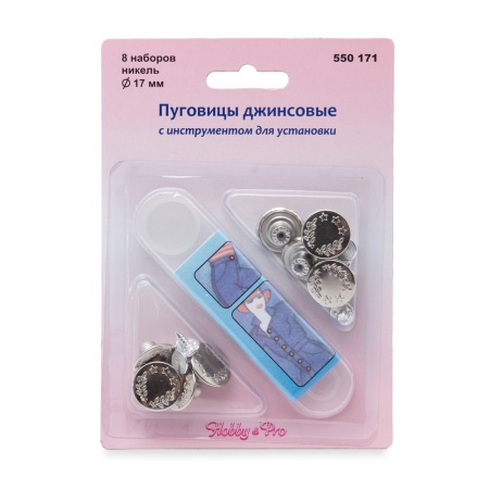 550171 Пуговицы джинс. 17мм 'Лавровый венок' цв.металл, никель 8шт и инструм. для устан. Hobby&Pro