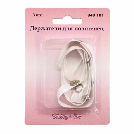 840101 Держатели для полотенец, упак(3шт) Hobby&Pro