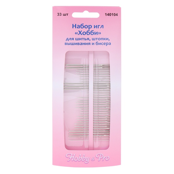 140104 Набор ручных игл 'Хобби' для шитья, штопки, вышивания и бисера, 33шт, Hobby&Pro