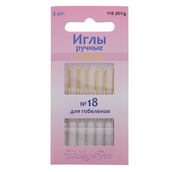 110201/g Иглы ручные гобеленовые с золотым ушком № 18, 6шт, Hobby&Pro