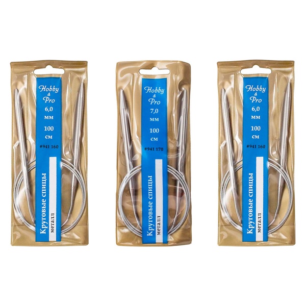 Набор круговых спиц для вязания металл 100см, 5,0мм/6,0мм/7,0мм, Hobby&Pro
