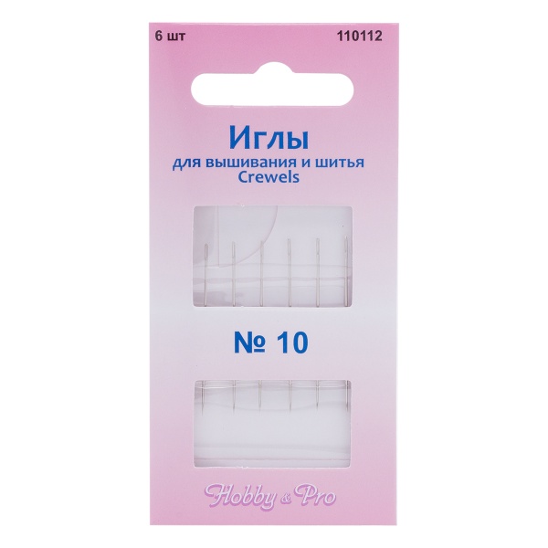 110112 Иглы ручные для вышивания и шитья Crewels №10, 6шт, Hobby&Pro