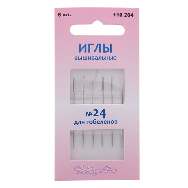 110204 Иглы ручные гобеленовые № 24, 6шт, Hobby&Pro